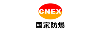 我公氣體探測器產(chǎn)品成功取得防爆電氣設(shè)備[防爆合格證]